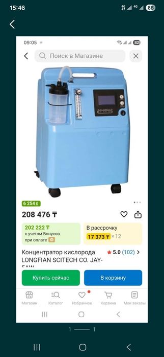 Продам концентратор кислорода