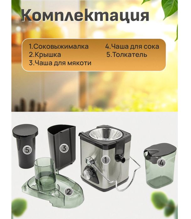 Продам соковыжималку
