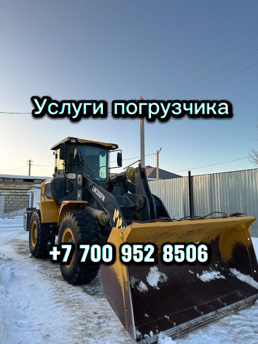 Услуга погрузчика