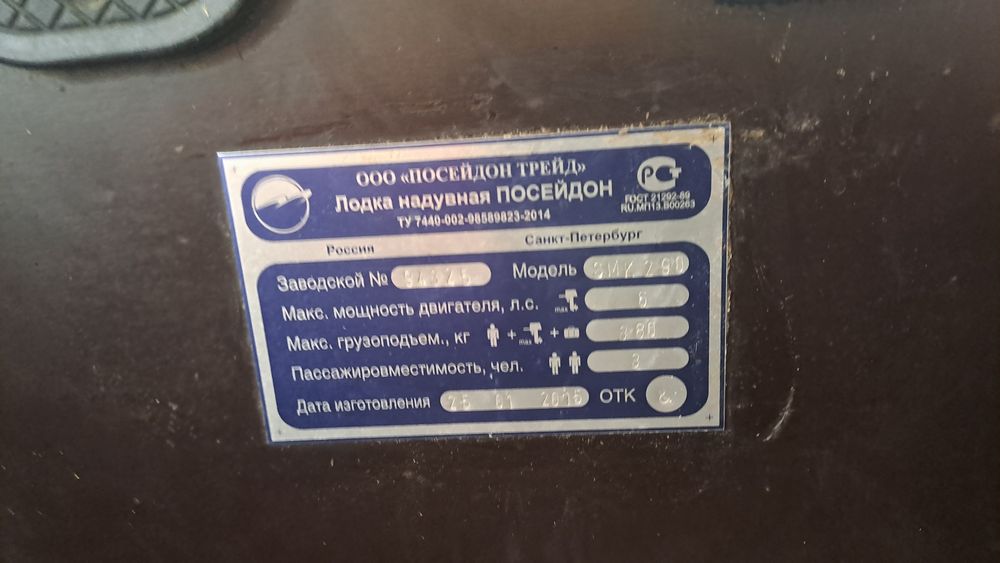 Лодка моторная,надувная