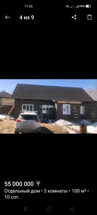 Продам дом в экологически чистом районе города