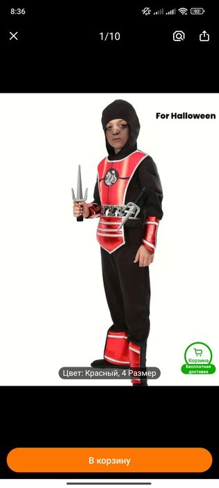 Костюм новогодний