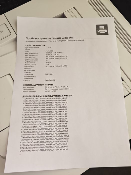 Принтер HP Laser Jet Pro m203dn