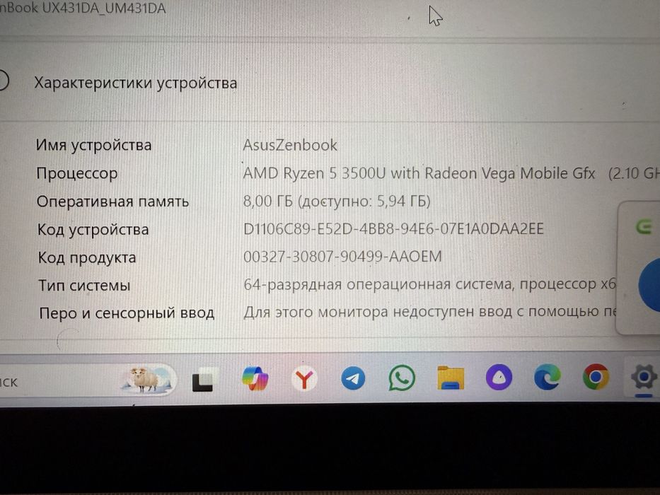 Ноутбук ASUS Zenbook