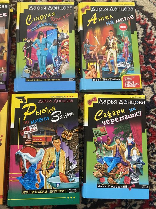 Книги, иронические детективы