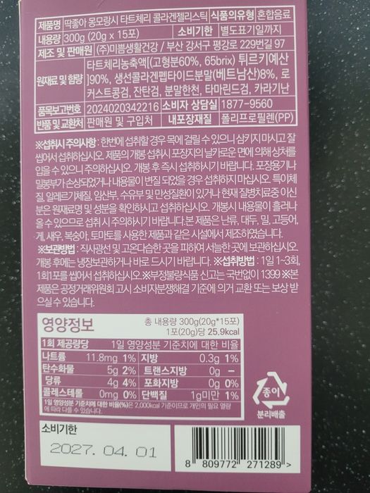 Продам коллаген Корея