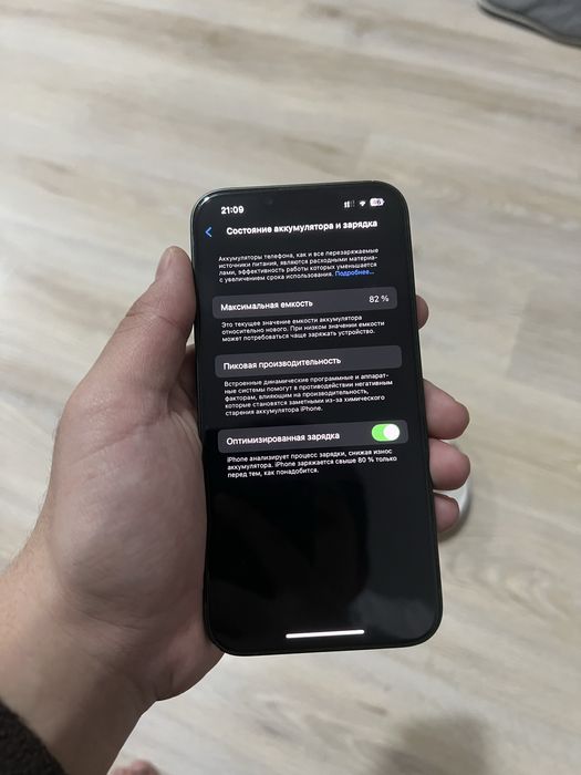 iPhone 13, СРОЧНО