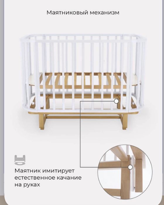 Кроватка Rant Sandy маятник