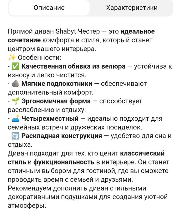 Диван раскладной