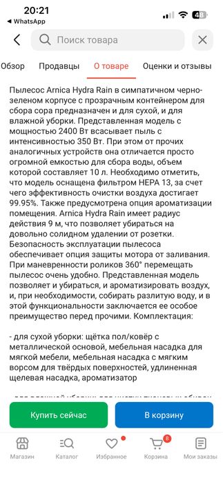 Пылесос моюший новый