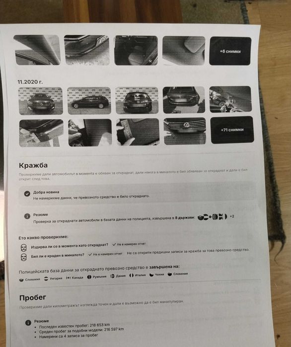 VW Passat B8/2.0 TDI 150 к.с/Нов DPF/Keyless/Navi