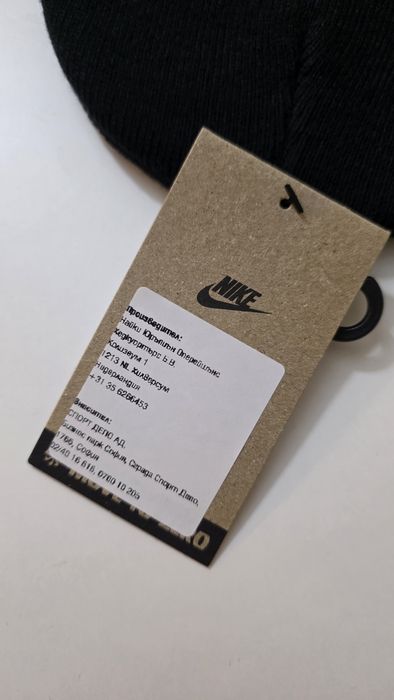 НОВА Зимна шапка Nike с етикет