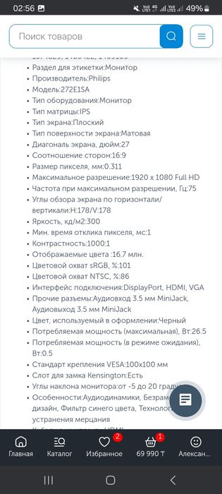 Монитор 27" Philips 272E1SA, Black