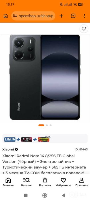 Redmi Note 14 256gb