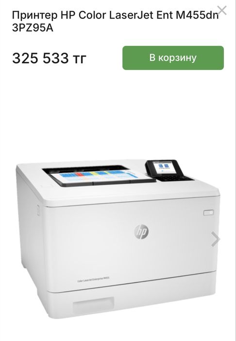 HP Laserjet Enterprise 455dn