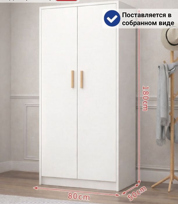 Шкаф.оптом.  Шкаф 2 ешикли