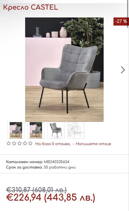 Кресло кадифе лукс Castel
