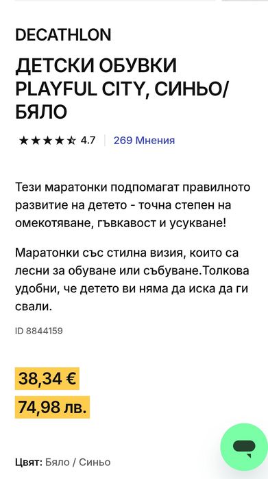 Нови маратонки..