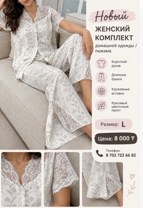 Новый женский комплект