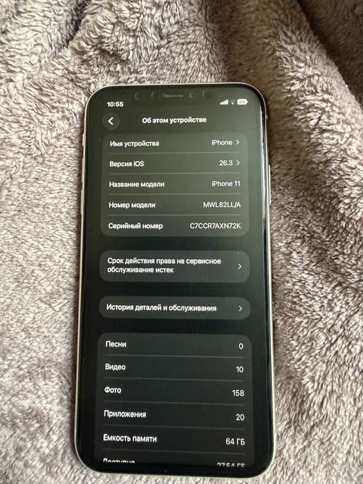 iPhone 11 White 64 GB