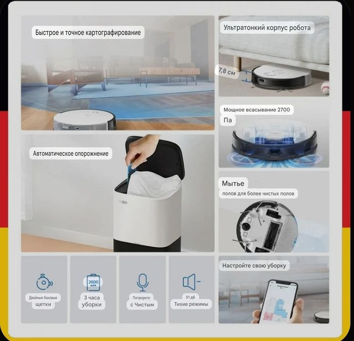 Робот-пылесос с влажной уборкой