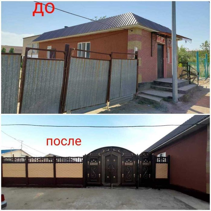 Еврозабор Ограда Калитка Ворота Шлакоблок с Установкой
