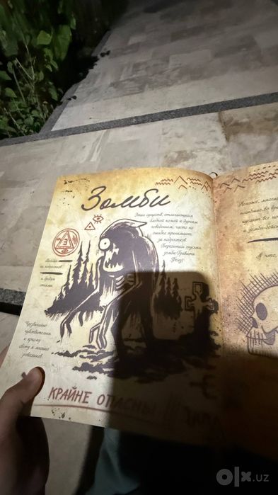 Книга гравити фолз