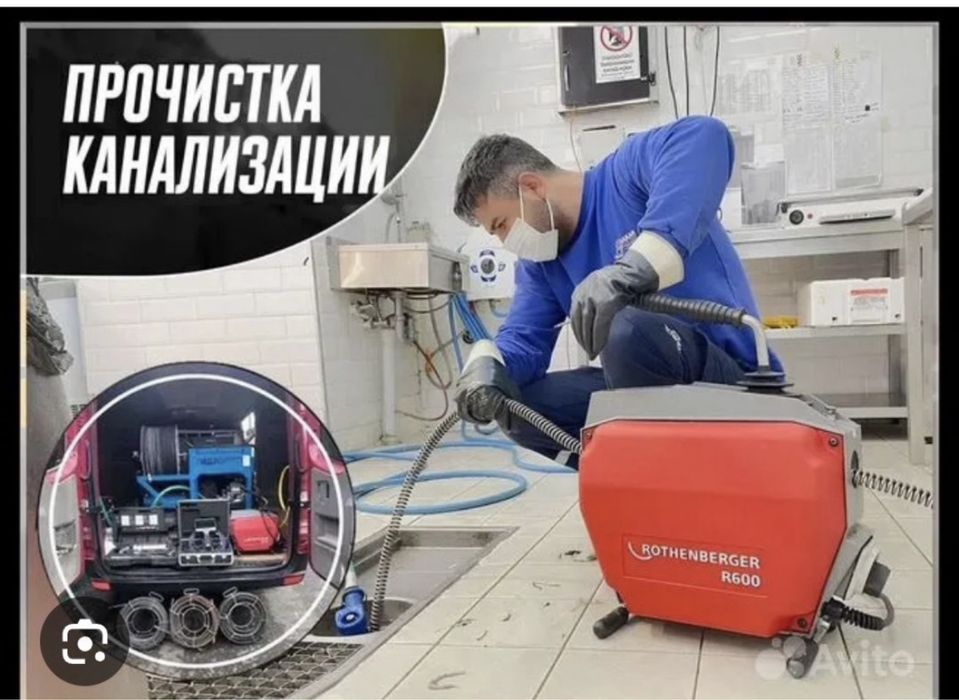 Прочистка, промывка канализации. Чистка труб от жира высоким давлением