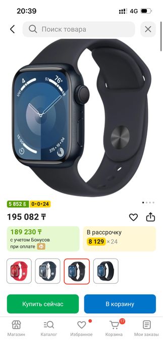 Apple watch 9 series