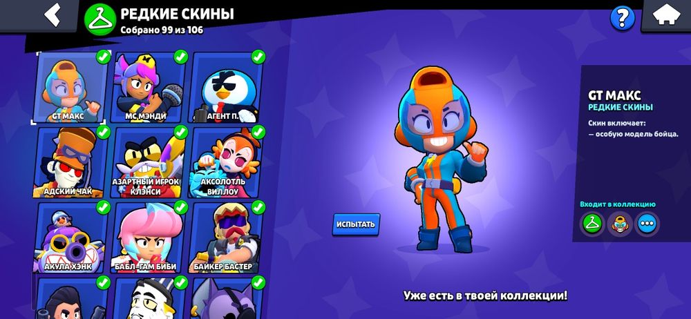 Аккаунт бравл старс