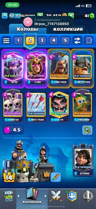 Продам Clash Royal акаунт