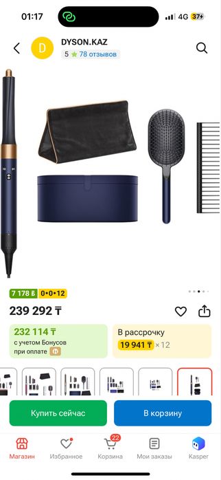 Продаю стайлер Дайсон