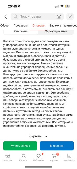 Продается автокресло-коляска (аналог Doona)