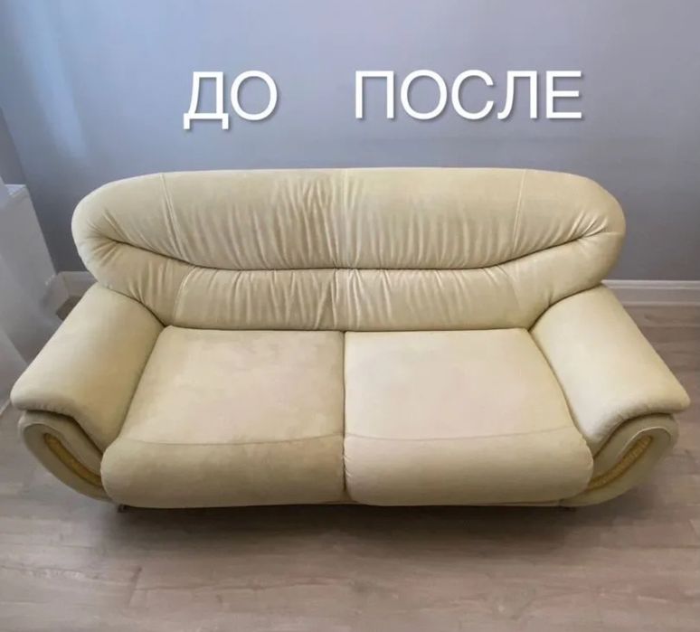 Химчистка мягкой мебели