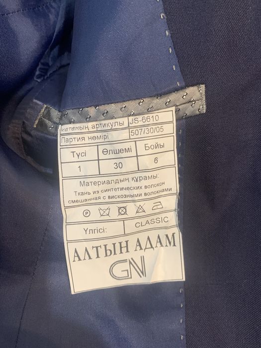 Продам школьную форму на мальчика