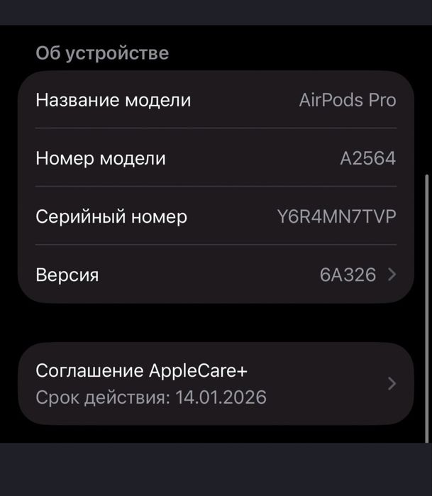 Продам наушники AirPods Pro