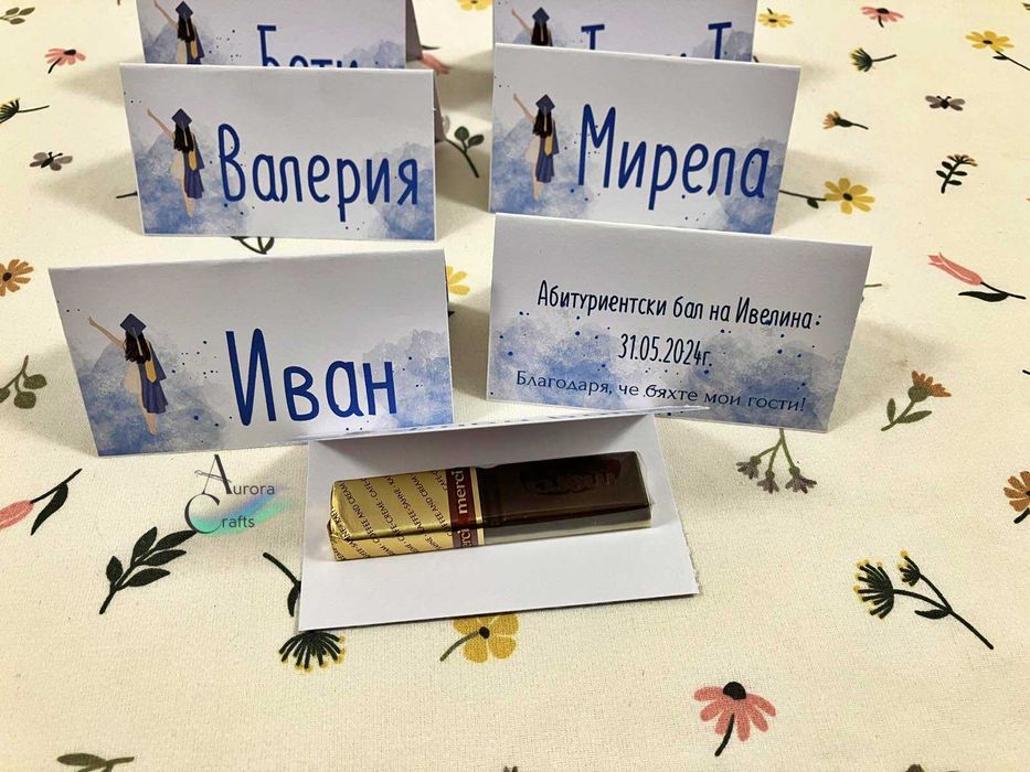 Тейбъл картички/табелки за маса