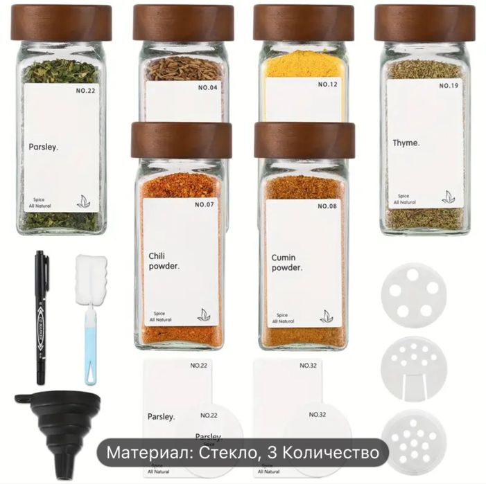 Баночки под специй