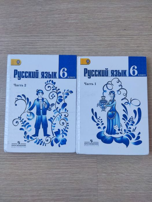 Книга Русский язык 6класс