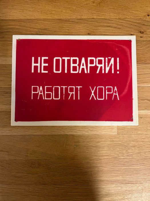 Метални, пластмасови, СОЦ табели.