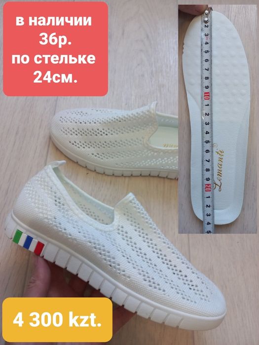 Обувь женская на лето