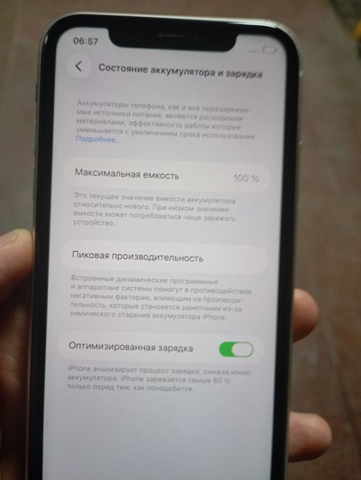 Айфон 11 память 128гб