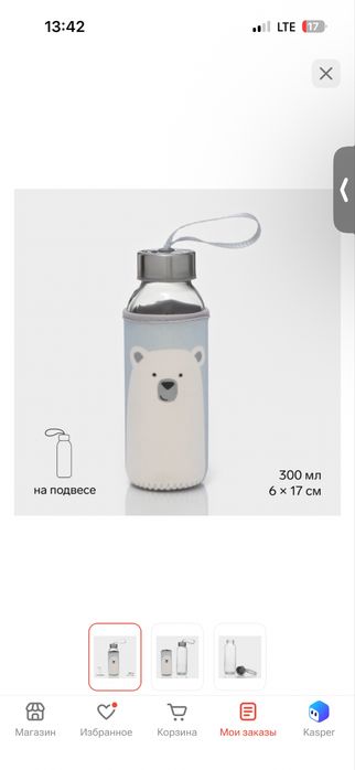 Бутылка для воды с чехлом