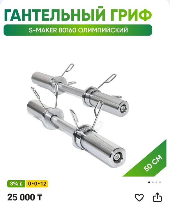 Продам гантели с гриффом