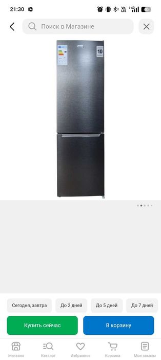 Холодильник новая