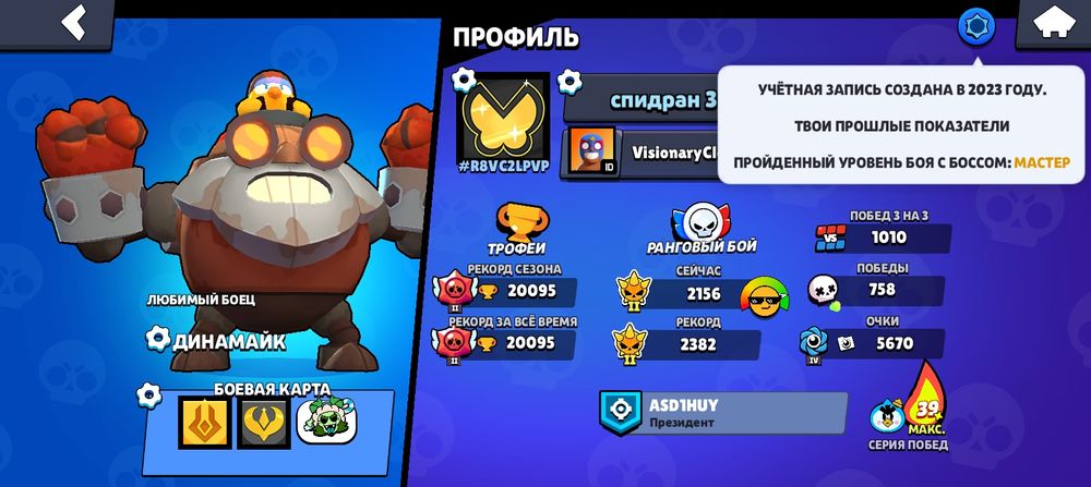 Продам акк бравл старс