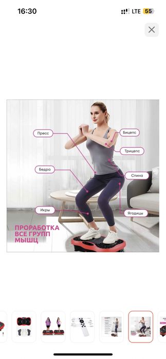 Виброплатформа горизонтальная