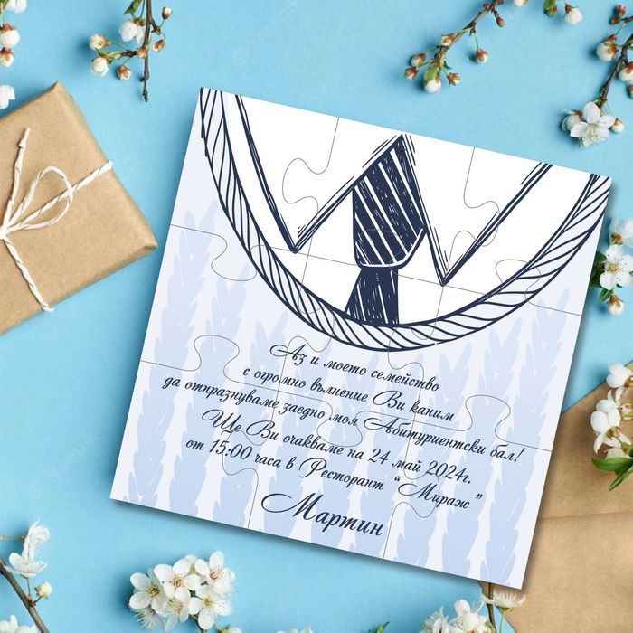 Покани за Абитуриентски бал, Покани за Учители Абитуриентски Покани