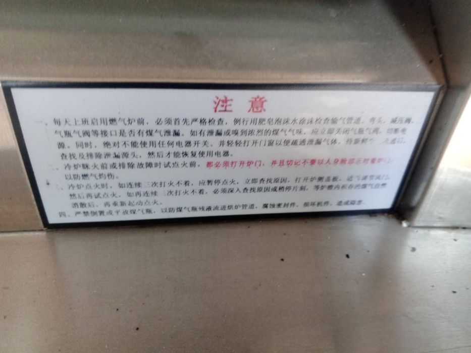 Продам печку для пекарни