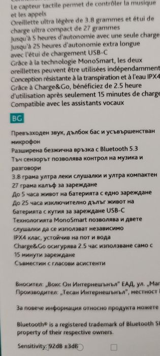 Блутут слушалки нови